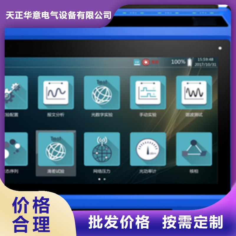 配网及配变终端测试仪规格齐全