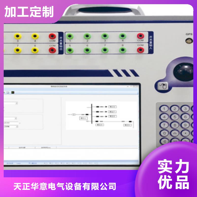 一次通流加压模拟带负荷向量试验装置现货直供