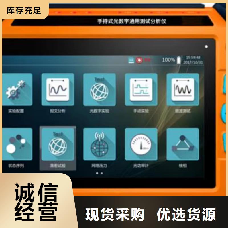 变电站便携式数字分析仪批发零售