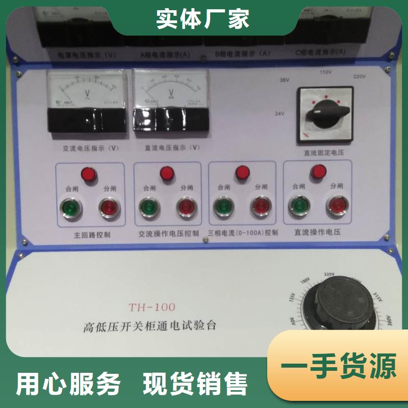 电器综合试验台变频串联谐振耐压试验装置品质优选