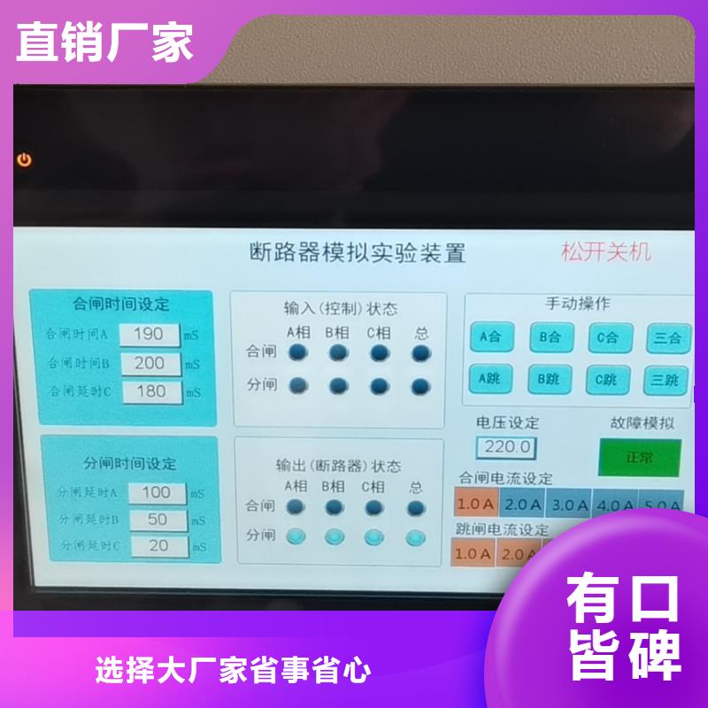 电器综合试验台变频串联谐振耐压试验装置品质优选