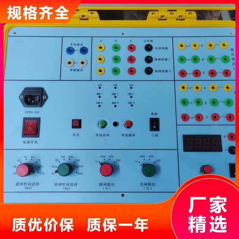 继电器性能寿命试验机品质保障