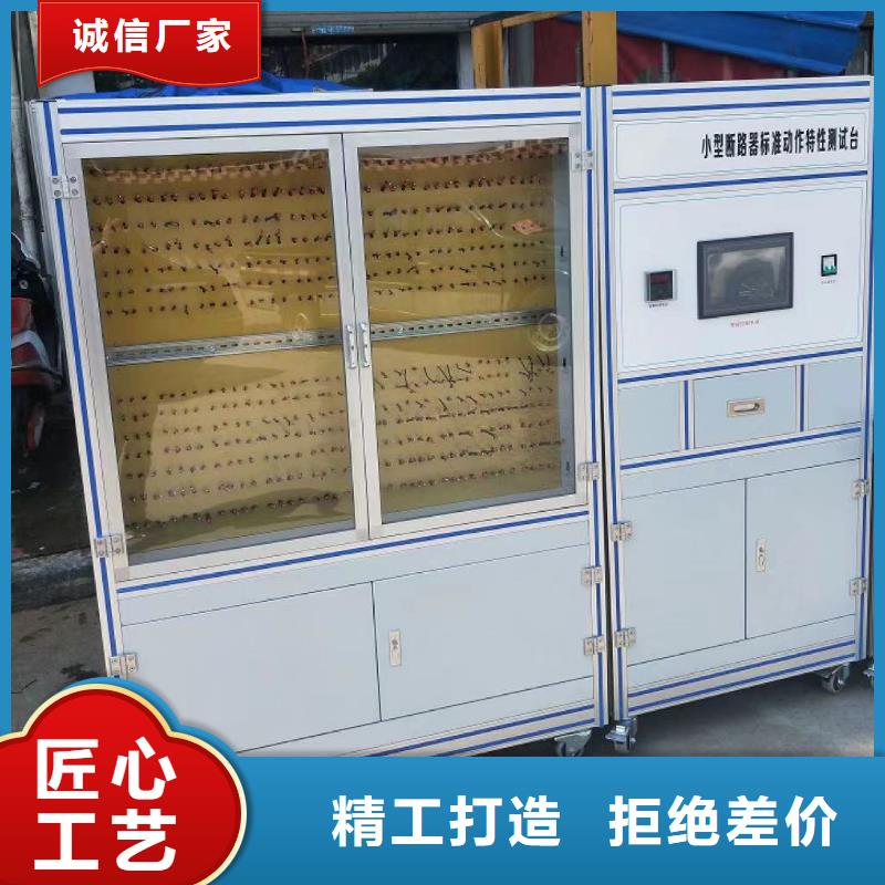 SOE通道测试装置 10年品质_可信赖