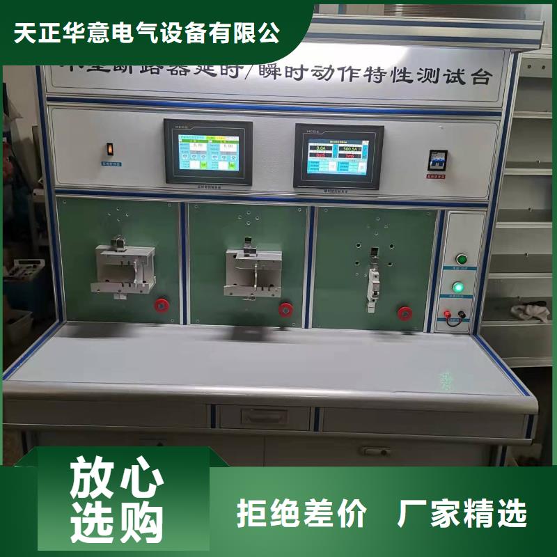 水电厂综合测试仪_多年生产经验厂家