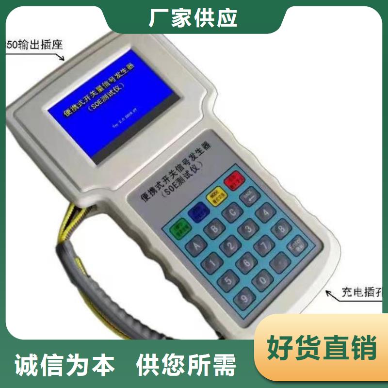 多功能型SOE测试仪 原厂
