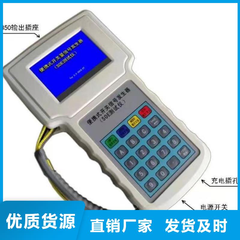 THCX-128SOE信号测试仪实体厂家