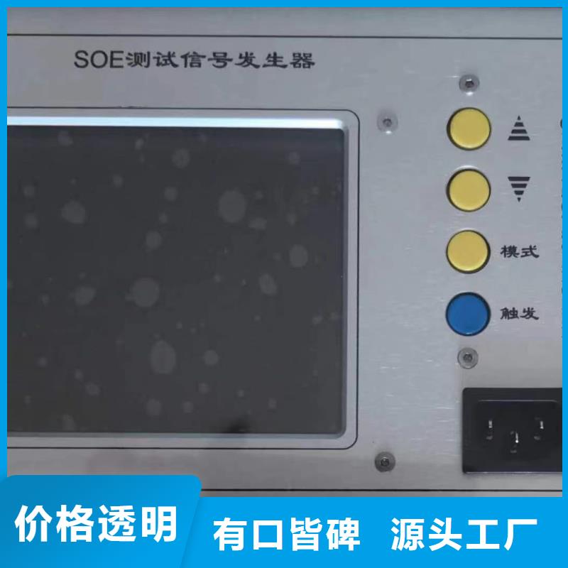 甄选：SOE信号发生器生产厂家