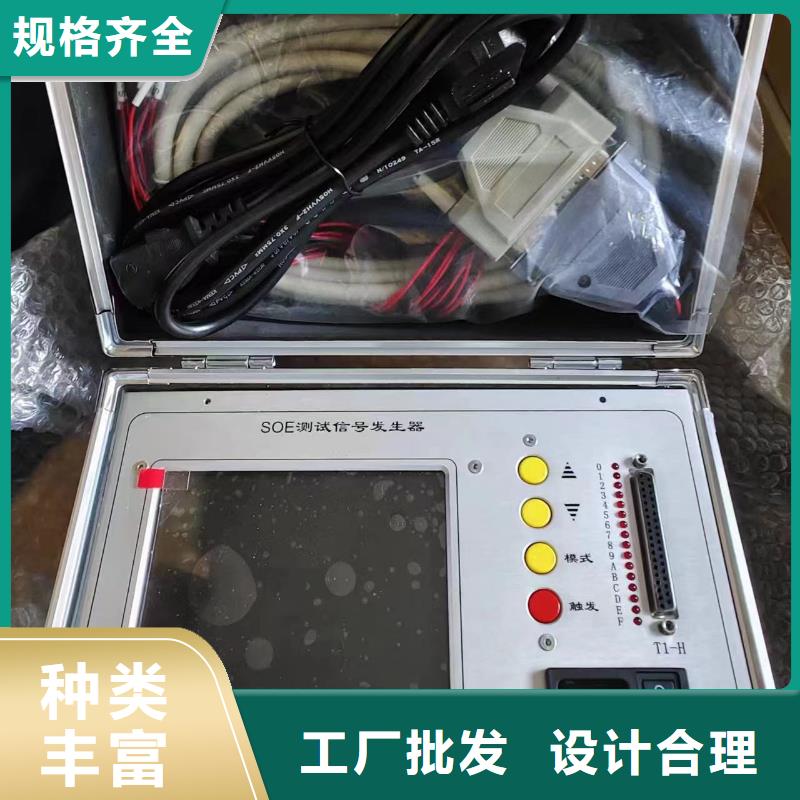 SOE测试信号发生器放心选购、天正华意电气设备有限公司