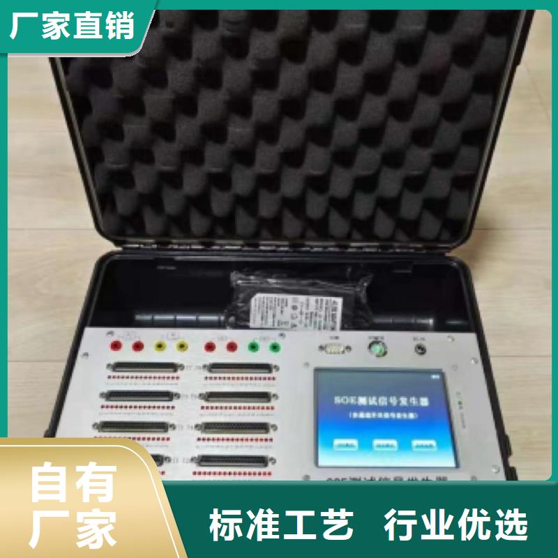优质THCX-128SOE测试开关信号发生器的厂家