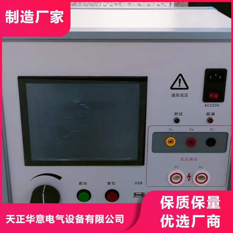水内冷发电机定子直流泄漏耐压试验仪生产技术精湛