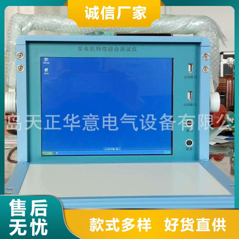 THCX-128DCS综合性能测试仪【贵港】 【天正华意】_新闻中心