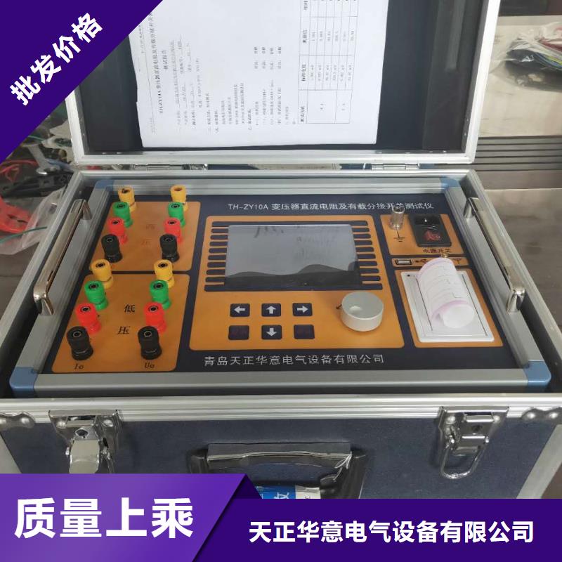 2025有现货的#有载开关测试仪公司#用户好评