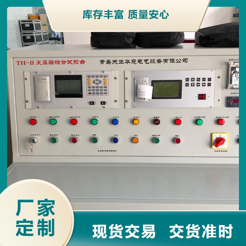 变压器有载开关交直流测试仪就选天正华意电气设备有限公司