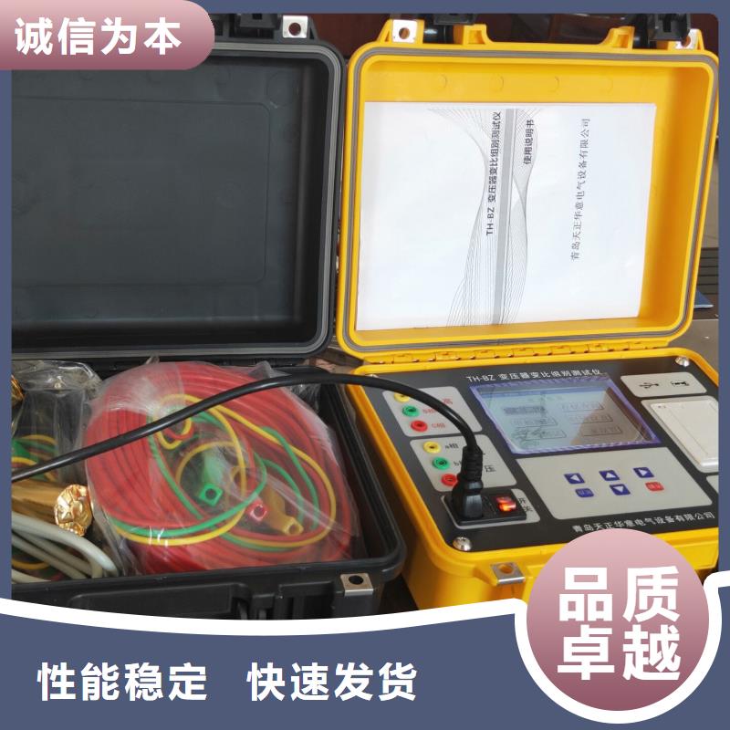 变压器有载开关交直流测试仪就选天正华意电气设备有限公司