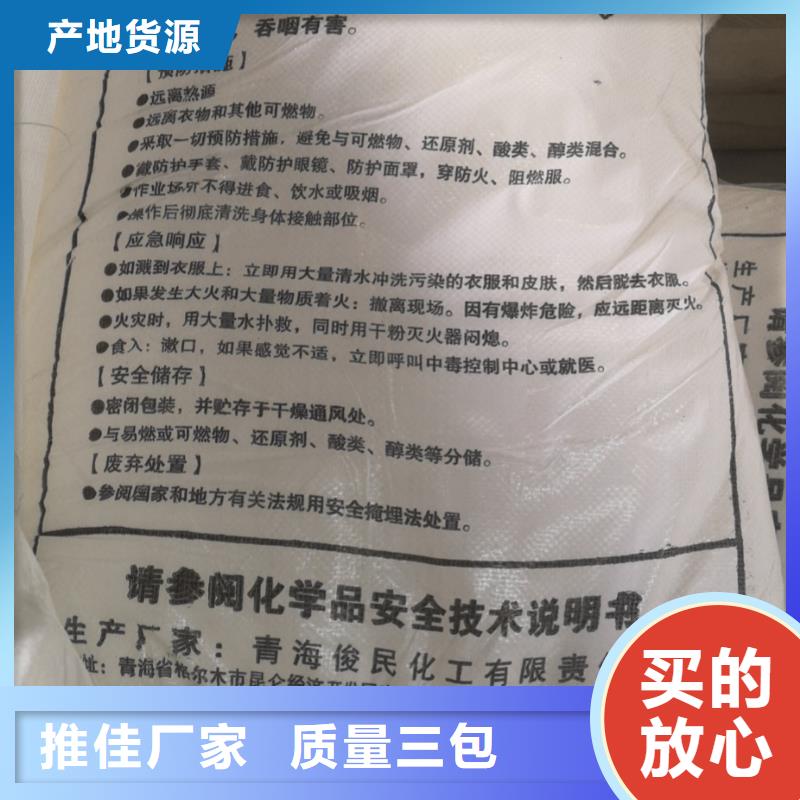 水处理化学品降COD氨氮追求品质