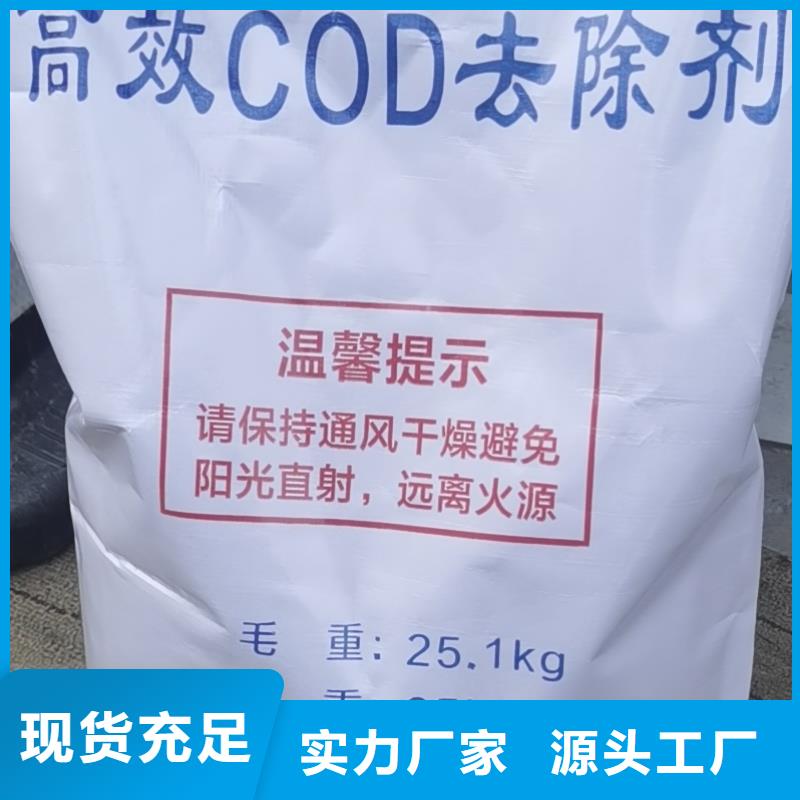 COD去除剂样式众多