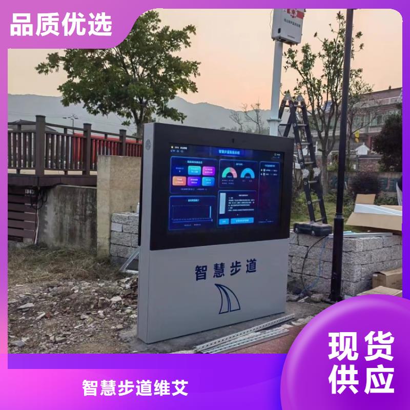 校园智慧跑道公司（维艾狄尔）