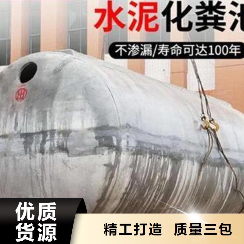 化粪池_水泥化粪池实力厂商