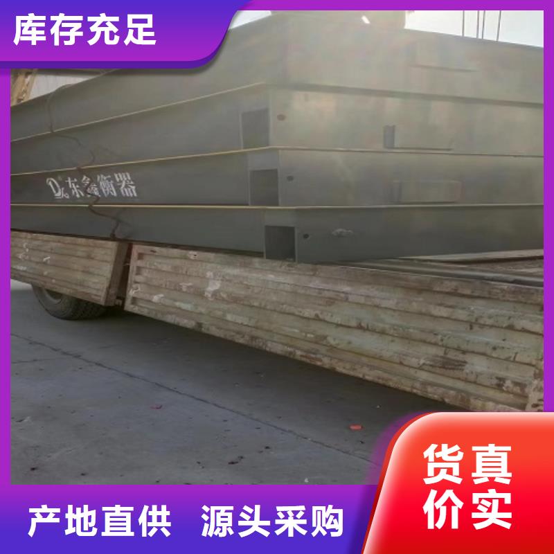 电子地磅重型衡器定制速度快工期短