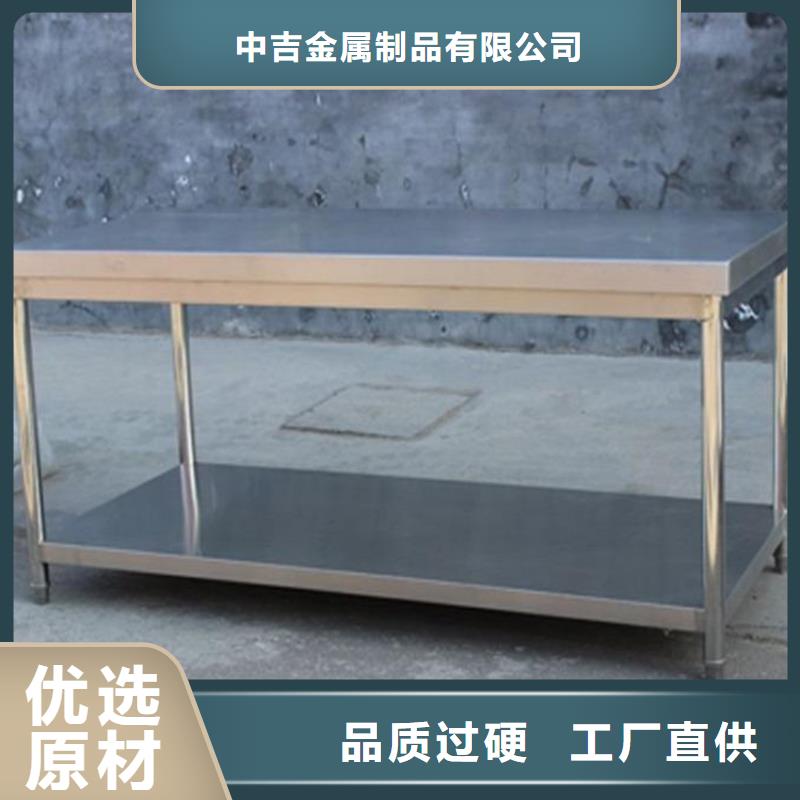 不锈钢工作台价格合理