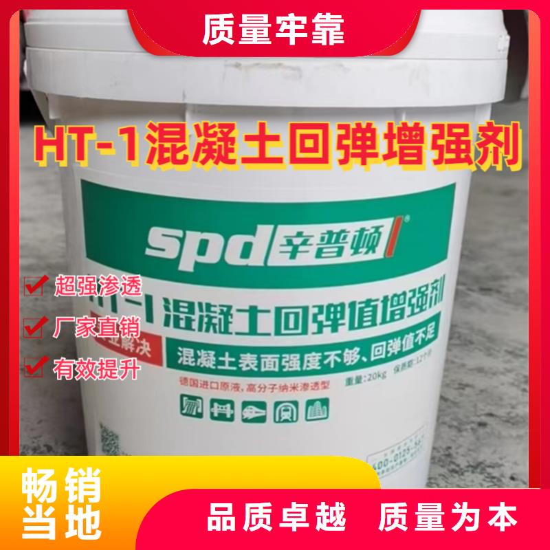 混凝土回弹增强剂货源充足