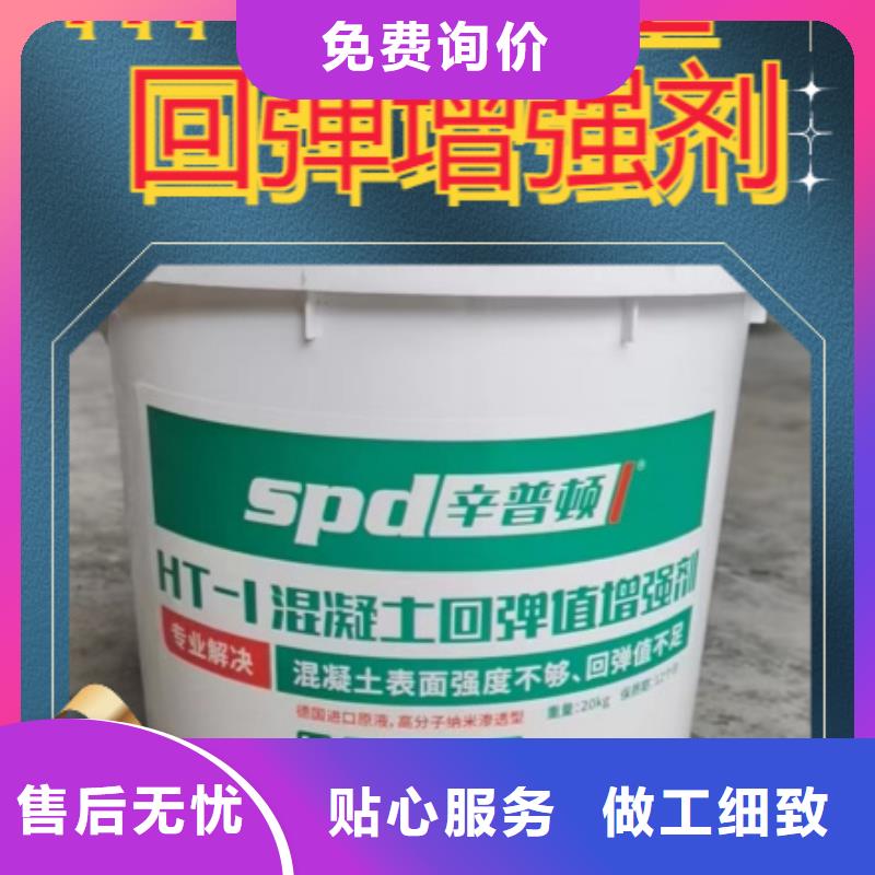 混凝土标号增强剂品质放心