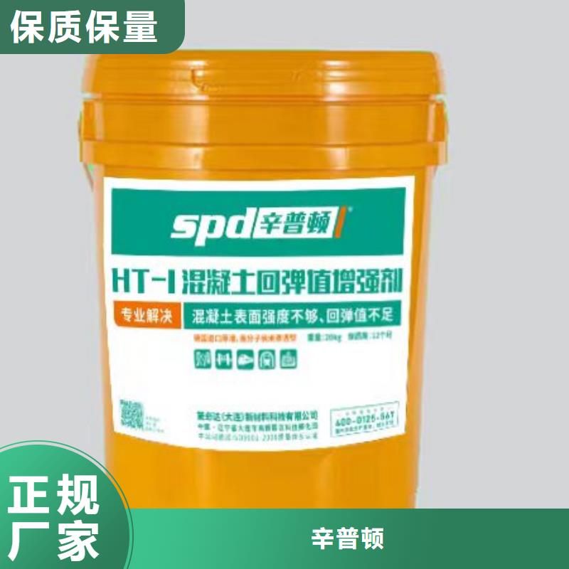 HT-1混凝土表面回弹增强剂销售