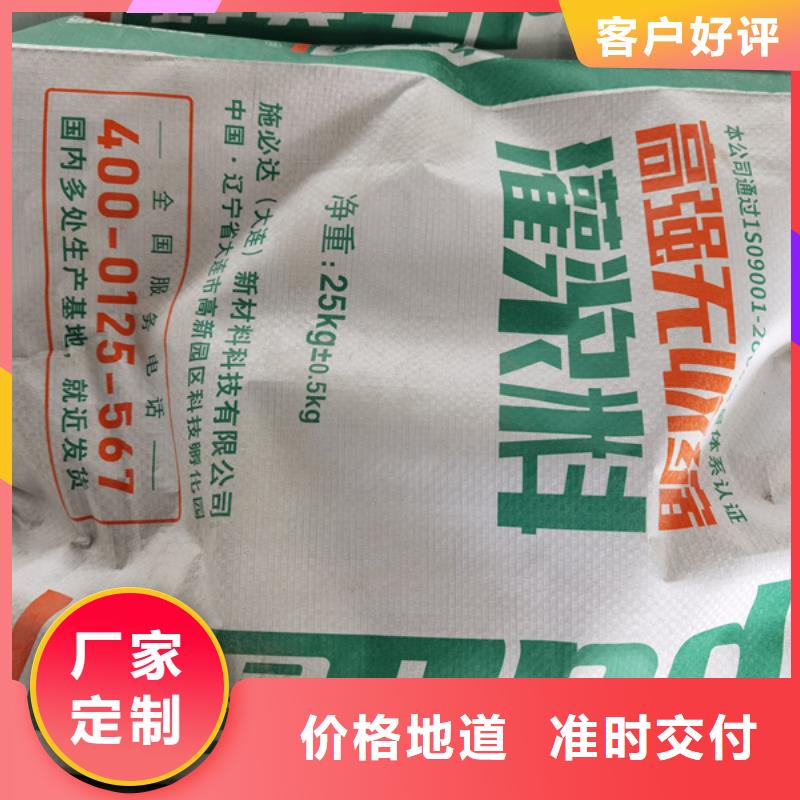 高强微膨胀灌浆料品质放心