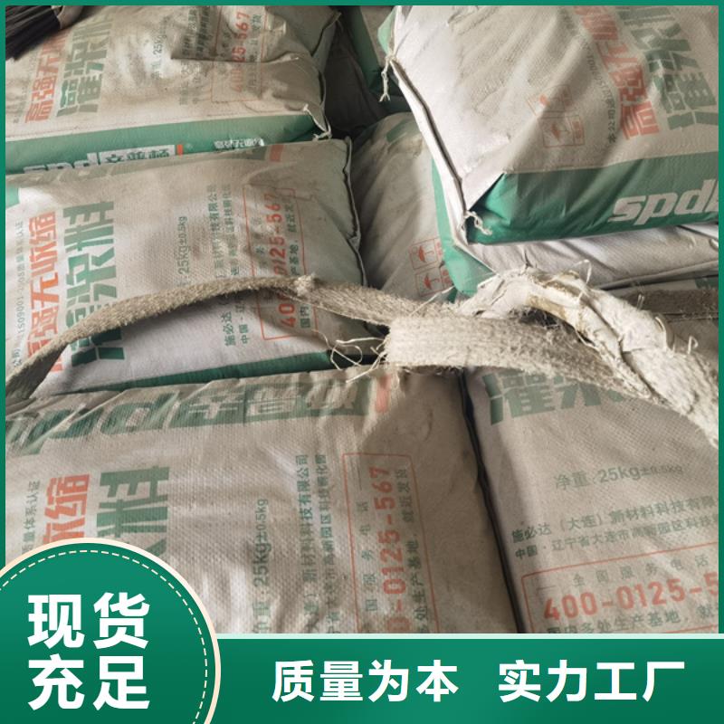 C40加固灌浆料报价