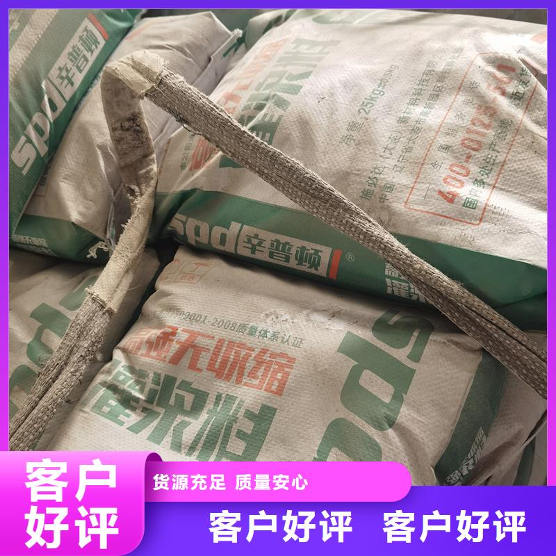 设备灌浆料量大从优