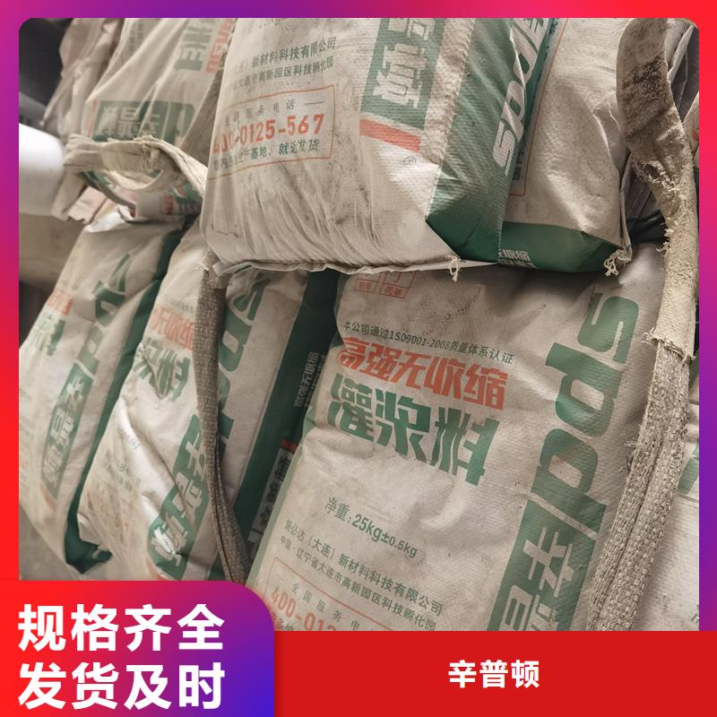 设备二次灌浆料现货齐全