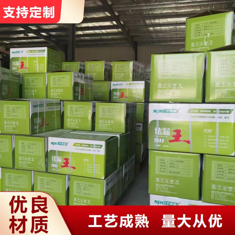 速凝堵漏王品质保证