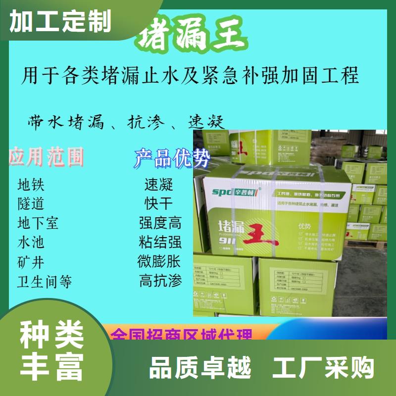 堵漏王产品介绍