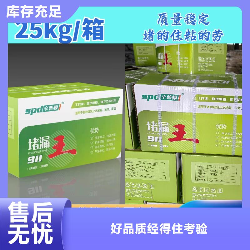 堵漏宝品质保证