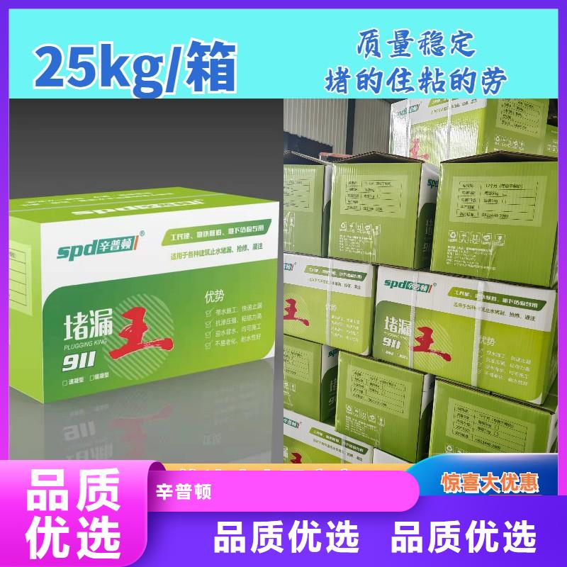 堵漏剂品质放心