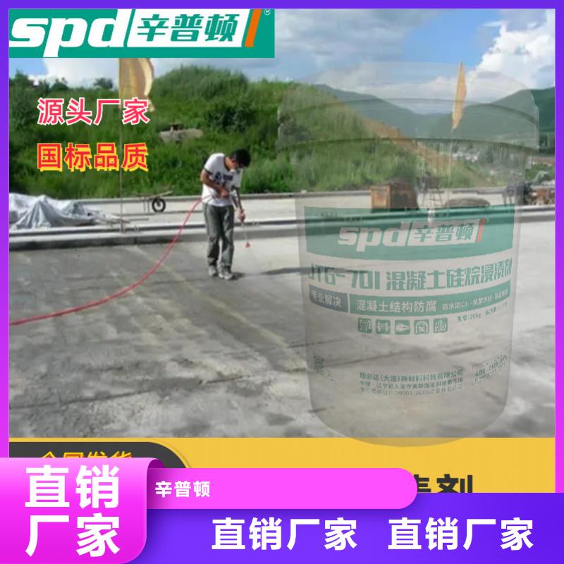 公路硅烷浸渍剂品质保证