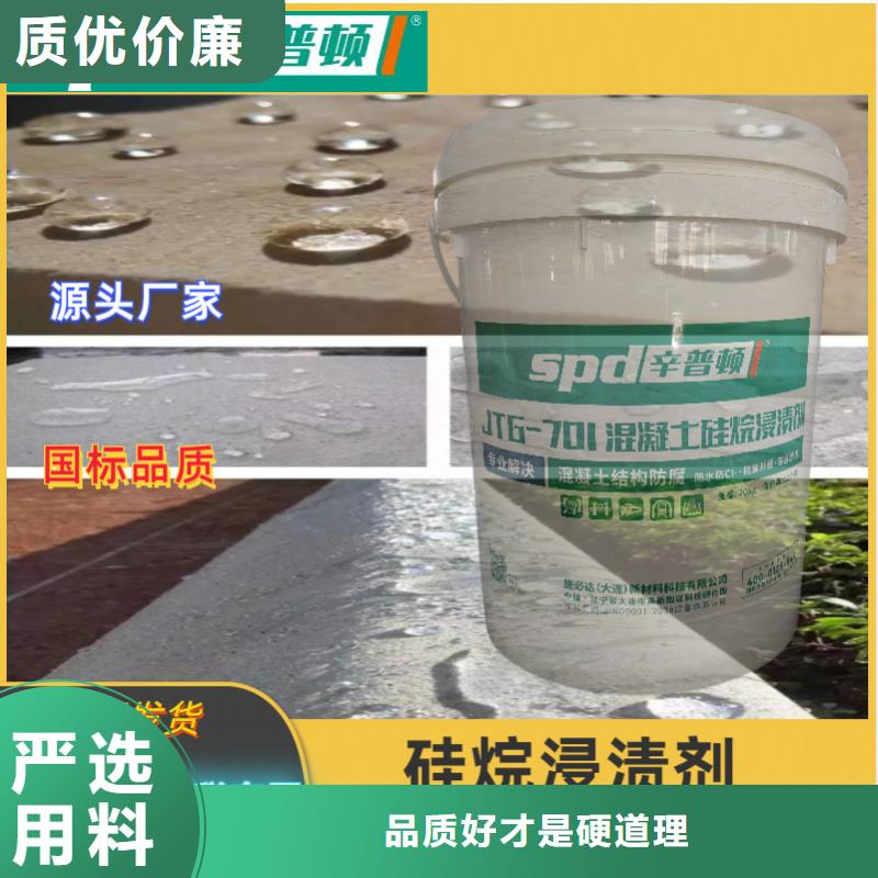 公路硅烷浸渍剂供应商