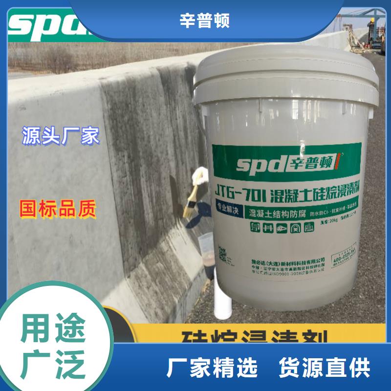 混凝土硅烷浸渍剂品质放心
