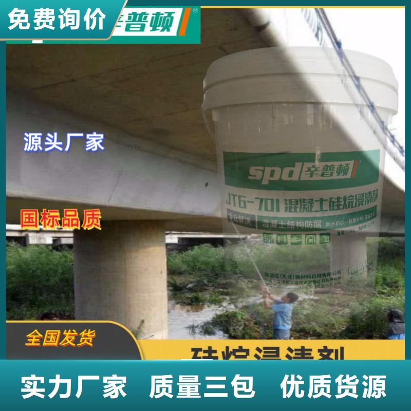 公路硅烷浸渍剂全国走货