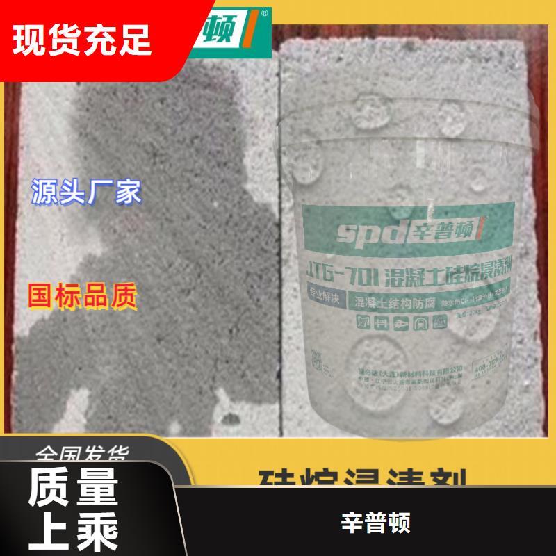 公路硅烷浸渍剂价格