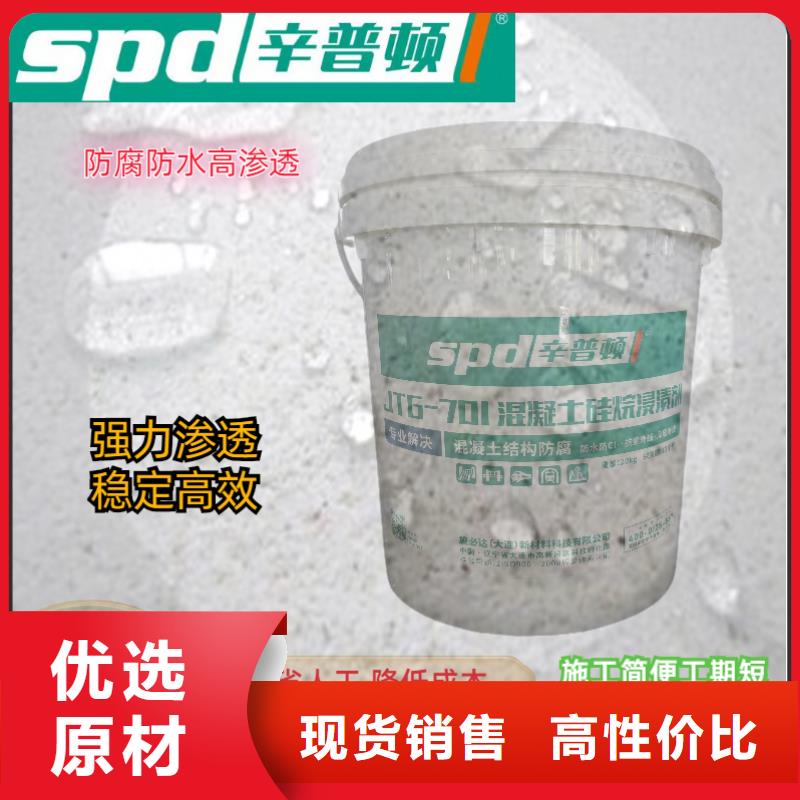 混凝土硅烷养护剂销售