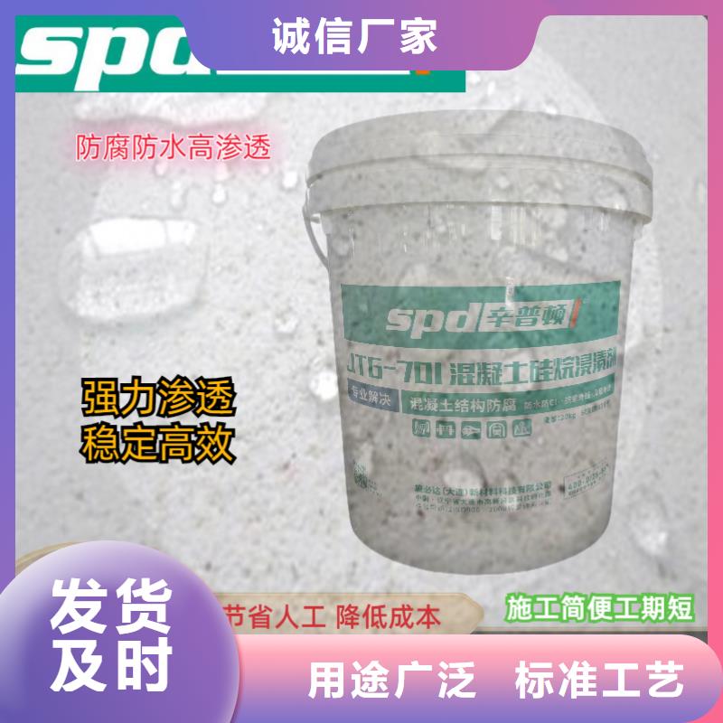 【台湾】生产公路硅烷浸渍剂销售