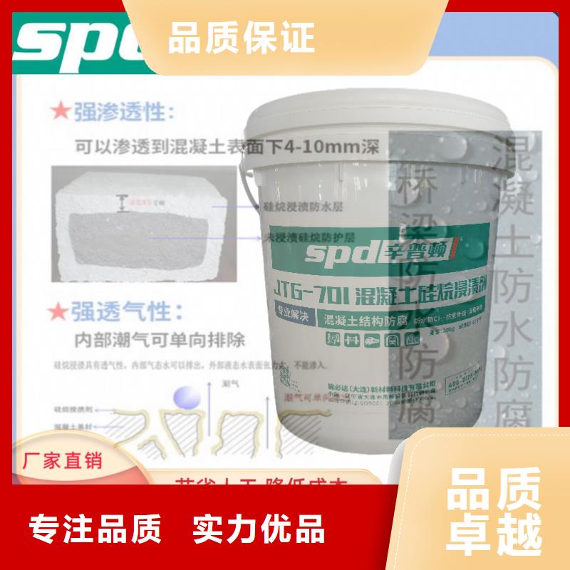 专业生产品质保证【辛普顿】混凝土硅烷养护剂供应商