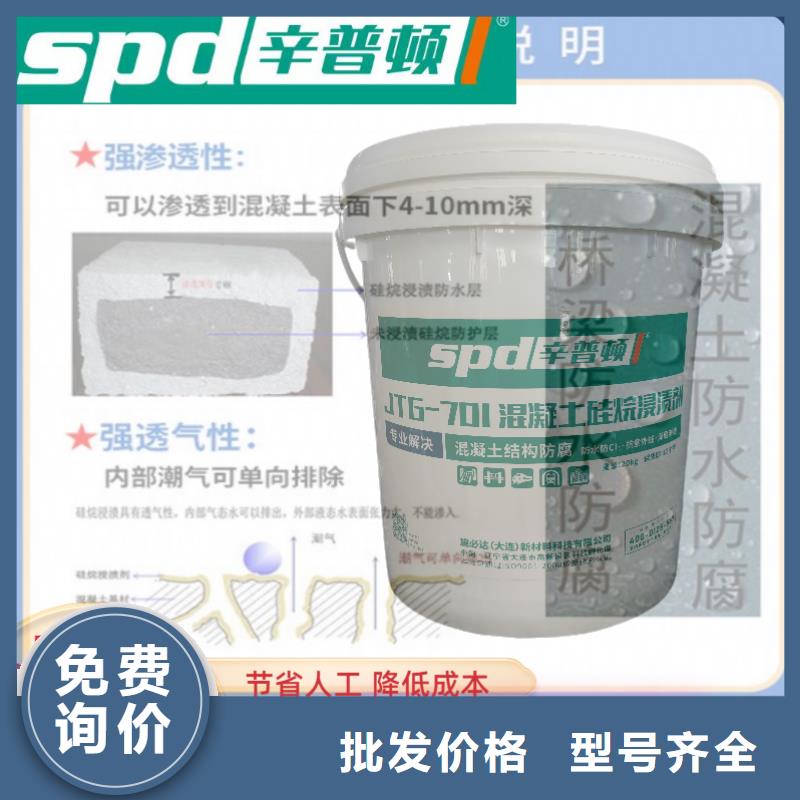 多种工艺[辛普顿]液体硅烷浸渍剂生产