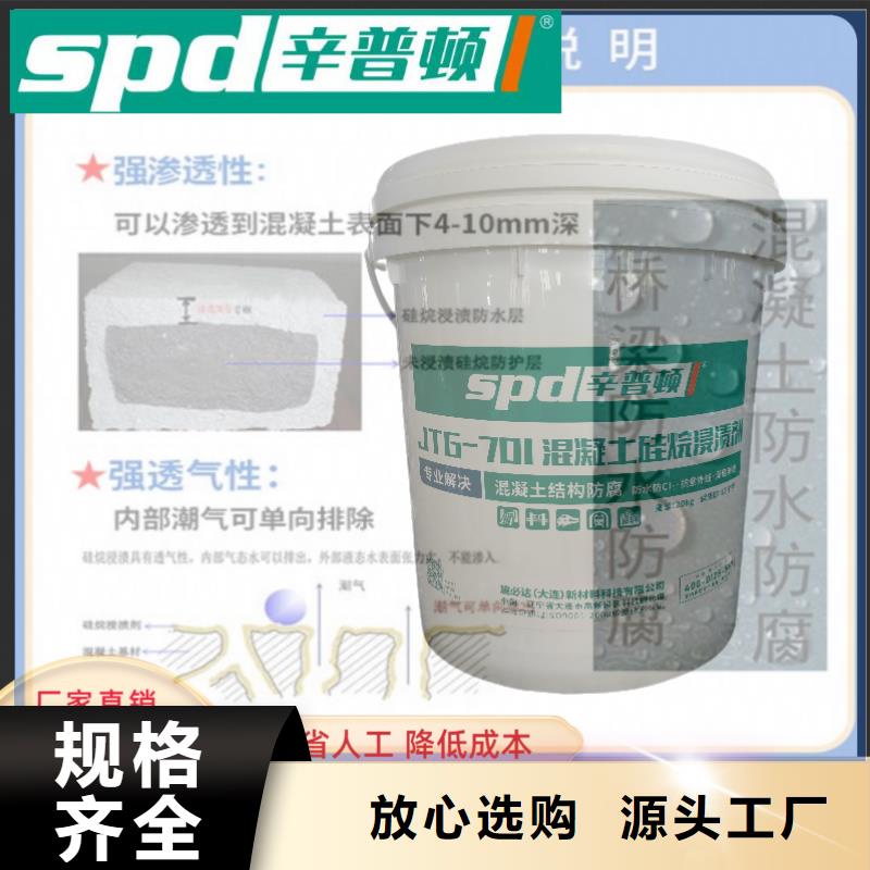 订购[辛普顿]膏体硅烷浸渍剂型号齐全