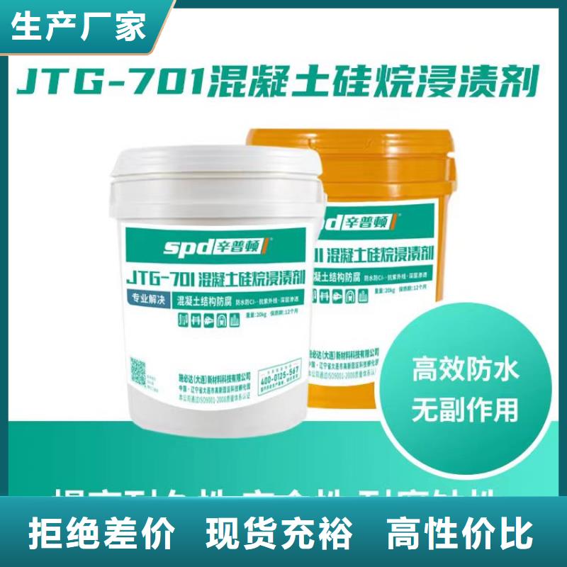 广州生产膏体硅烷浸渍剂价格