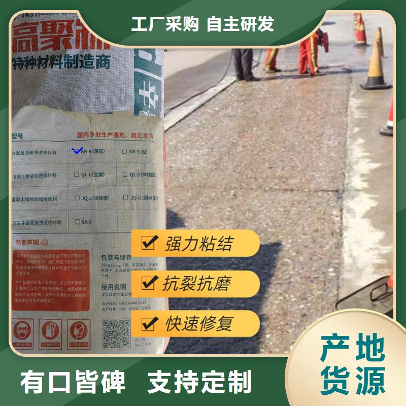 公路薄层快速修补料生产基地