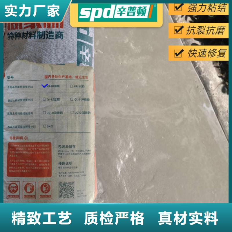 水泥快速修补料现货供应