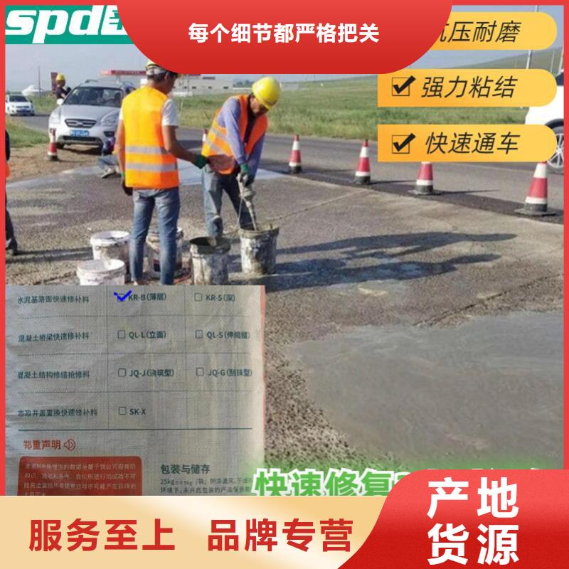 公路薄层快速修补料生产厂家