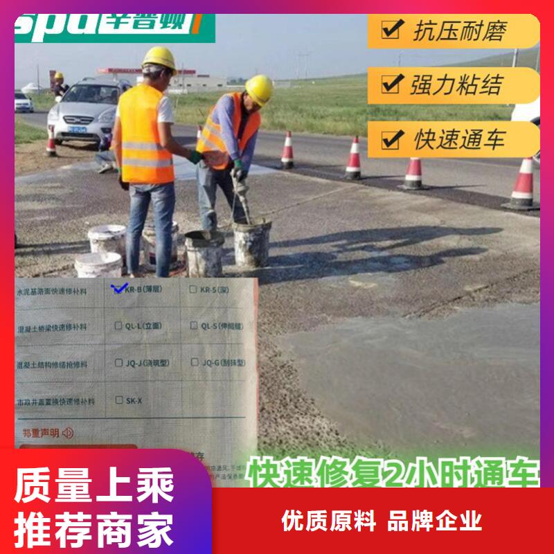 公路薄层快速修补料价格